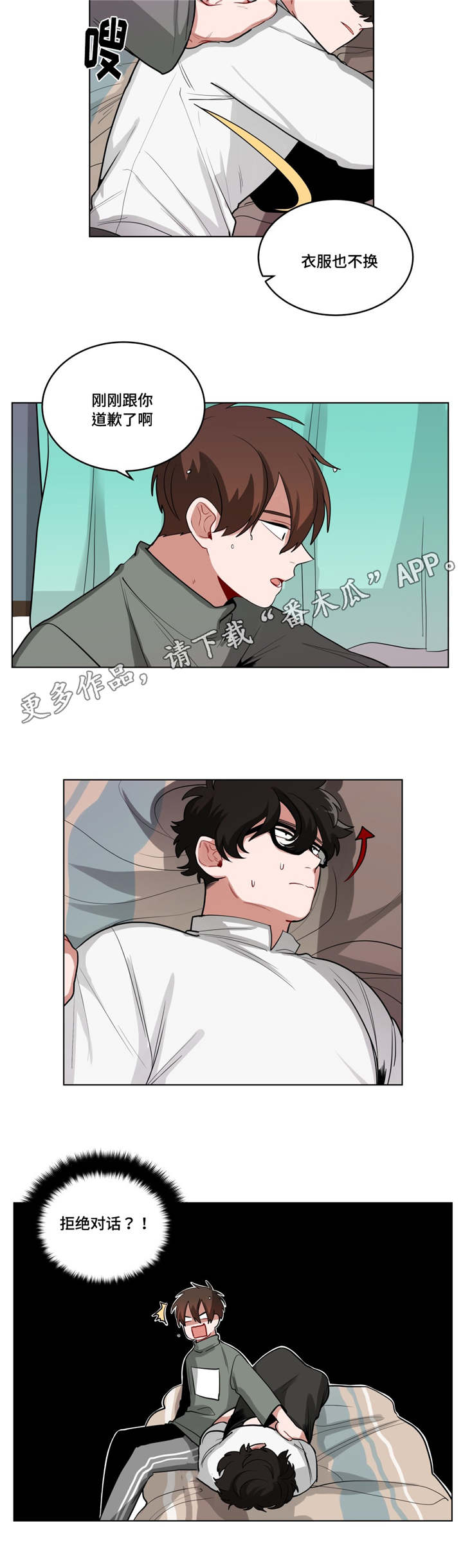 无声体验英文漫画,第49章：拒绝对话1图