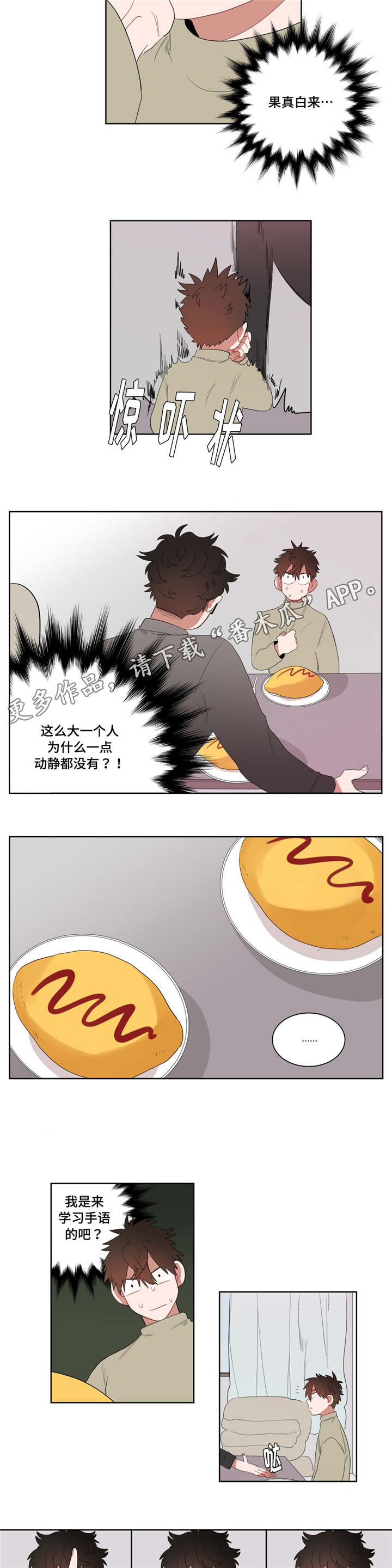 无声体验英文漫画,第7章：接触2图