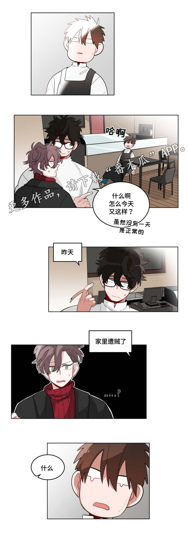 无声金币专用视频漫画,第27章：归来2图