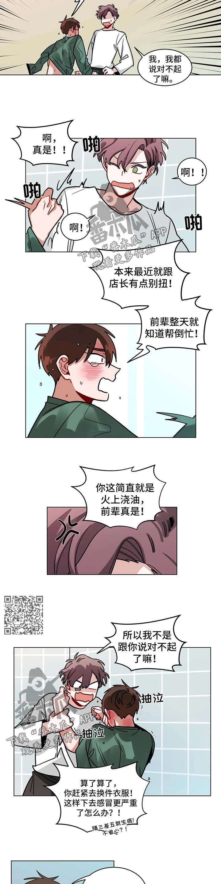 无声金币专用视频漫画,第107章：洗澡事故2图