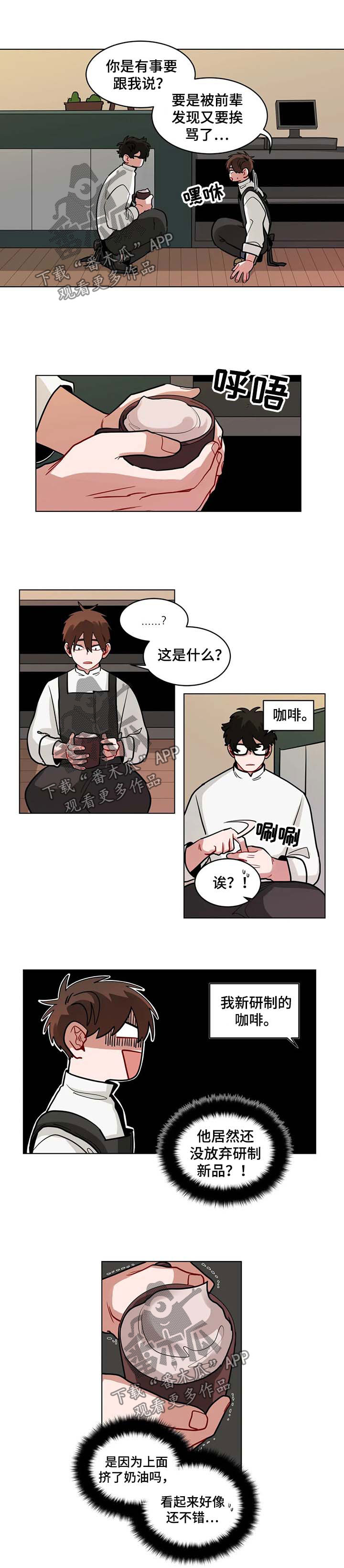 无声体验韩漫漫画,第95章：一直待在我身边1图