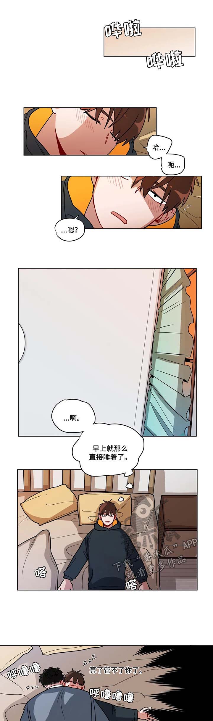 无声体验漫画,第122章：坦白1图