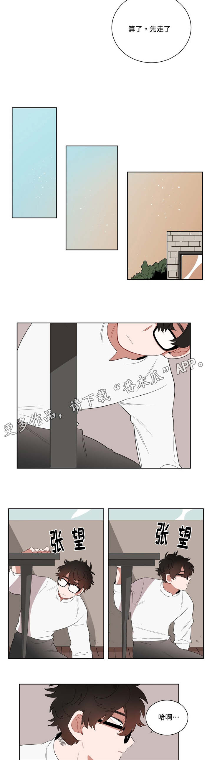 无声subliminal漫画,第10章：厕所1图