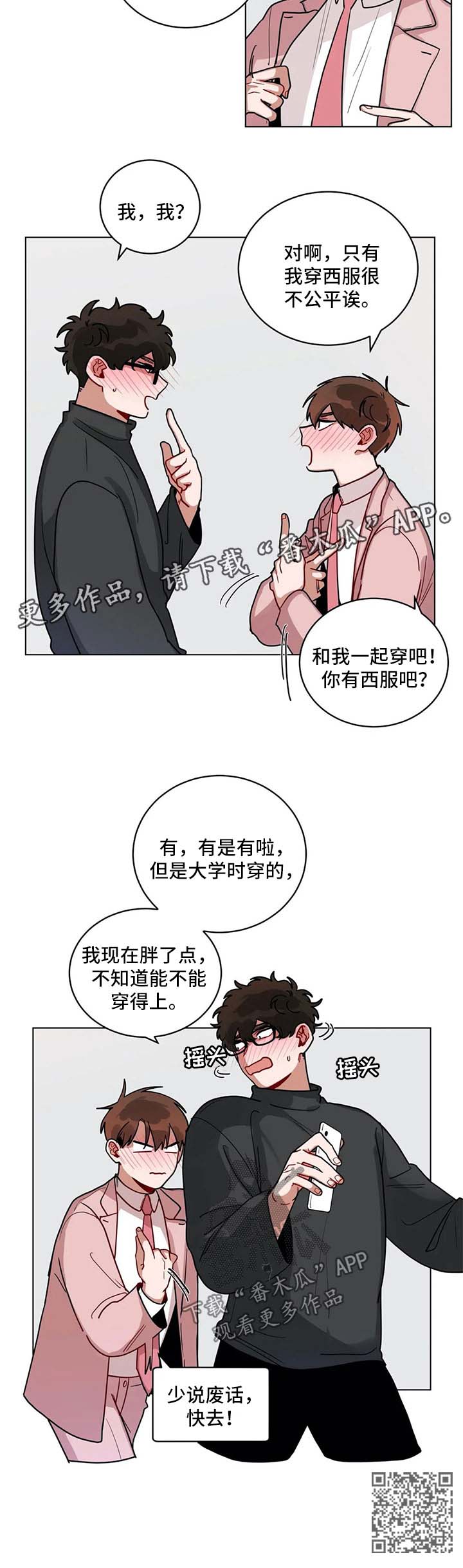 无声在线观看免费完整版漫画,第180章：礼物2图