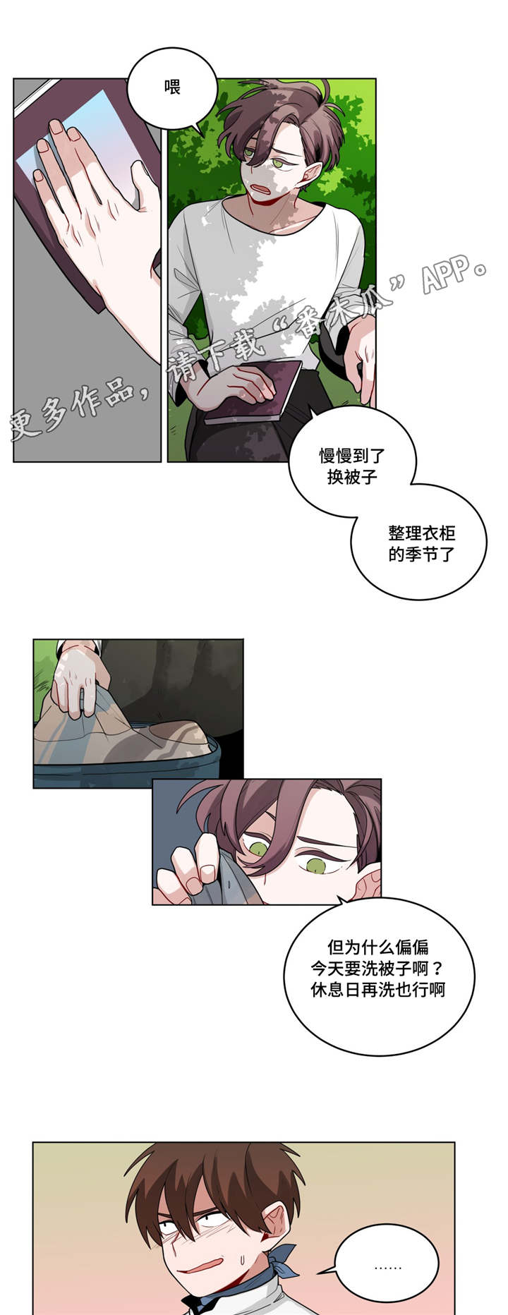 无声体验手语漫画漫画,第55章：上次1图