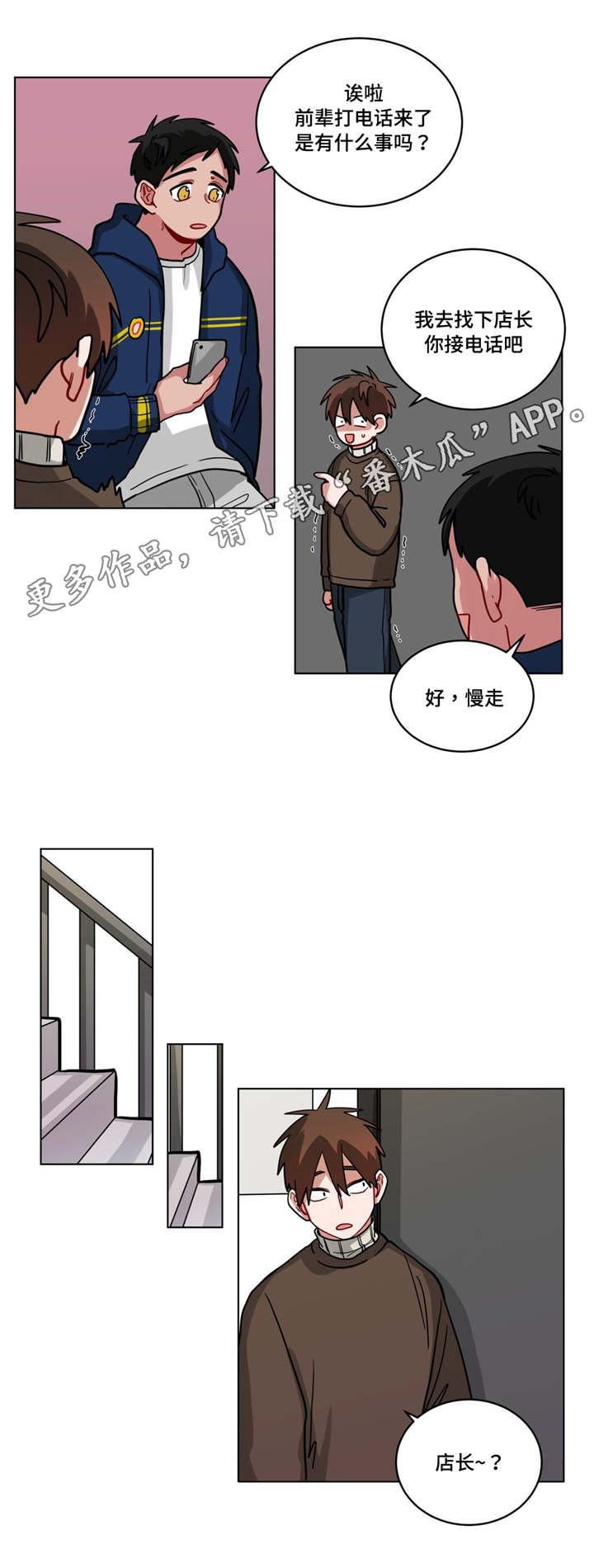 无声体验英文漫画,第72章：偷偷联系2图