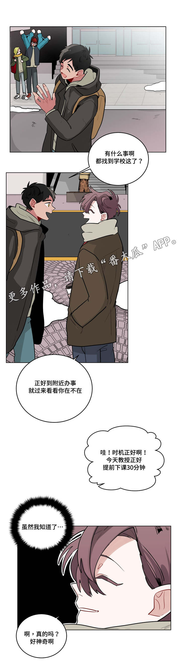 无声的告别演唱视频漫画,第34章：道歉2图