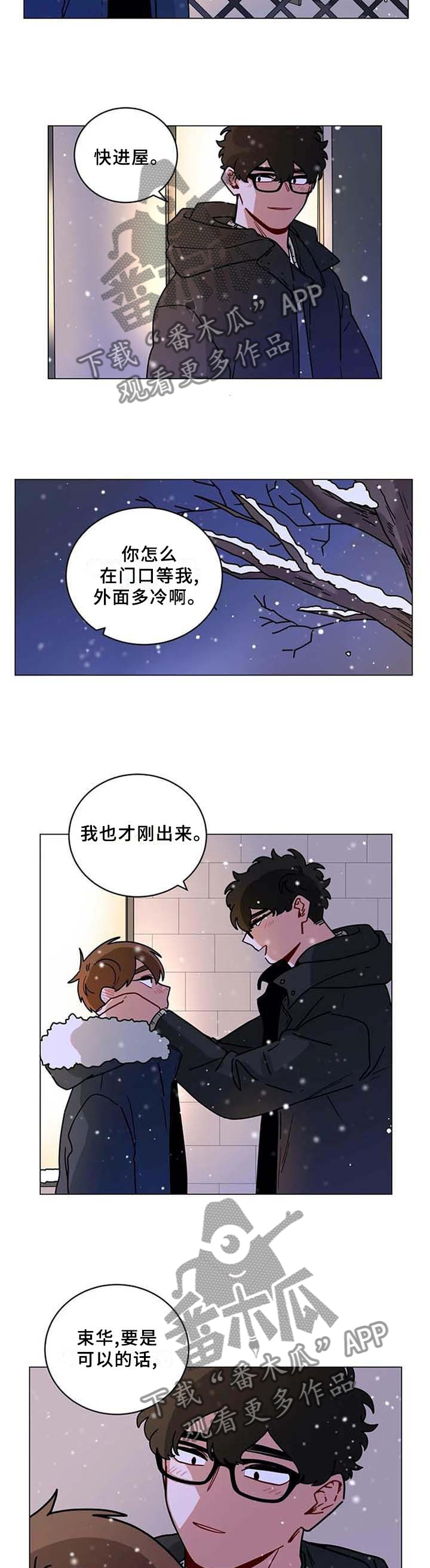 无声体验漫画免费阅读漫画,第189章：我回来啦2图