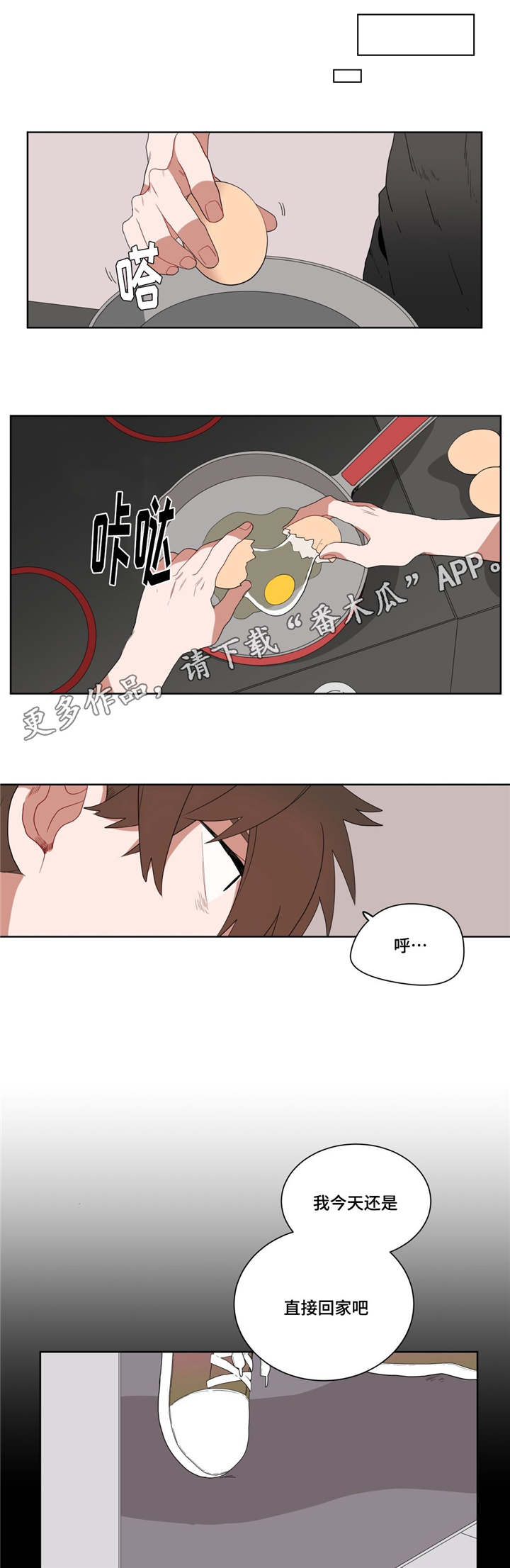 无声体验漫画什么时候更新漫画,第9章：逃避2图