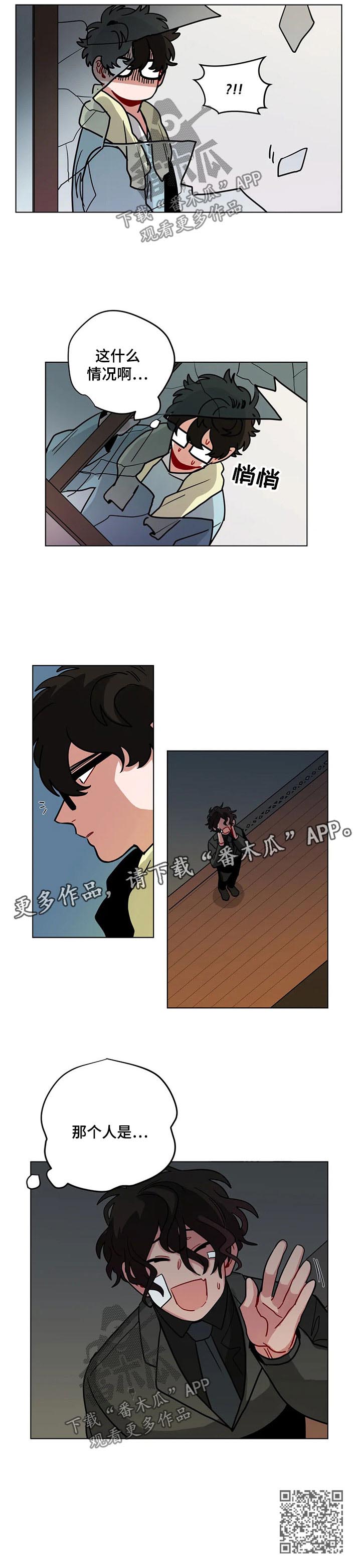 无声体验英文漫画,第86章：高友2图