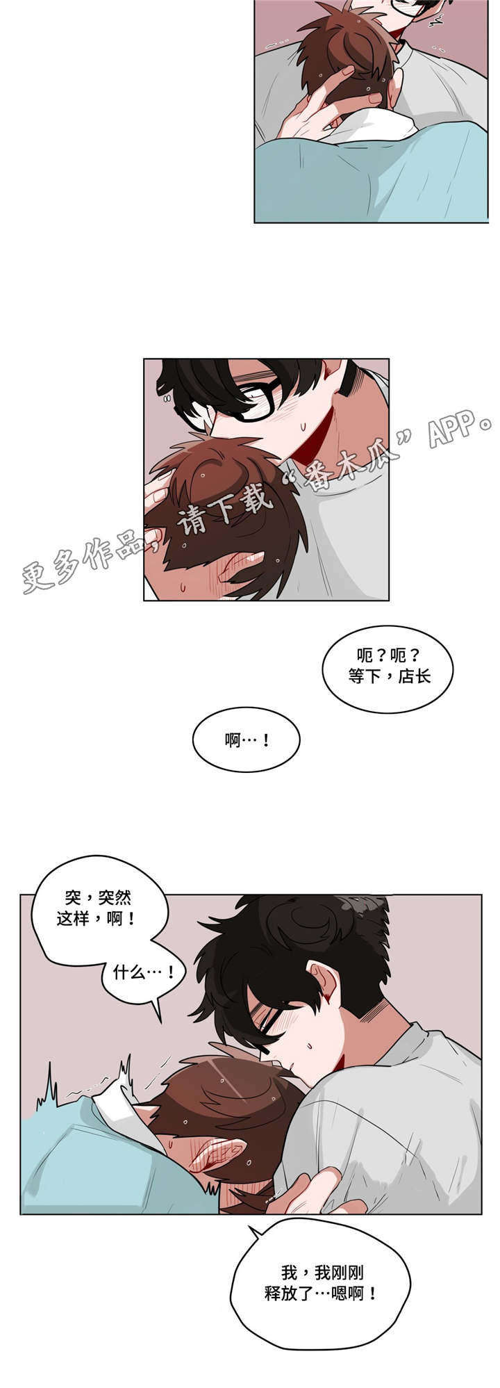 无声体验英文漫画,第29章：盆栽1图