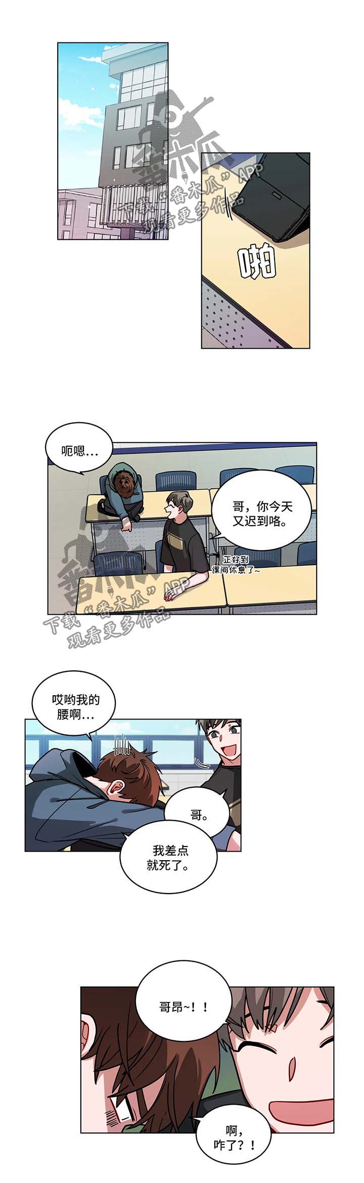 无声金币专用视频漫画,第98章：撒娇1图