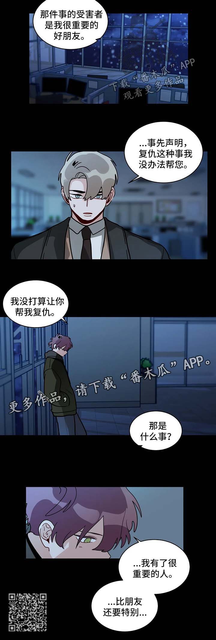 无生体验拓展漫画,第140章：最先开始的1图