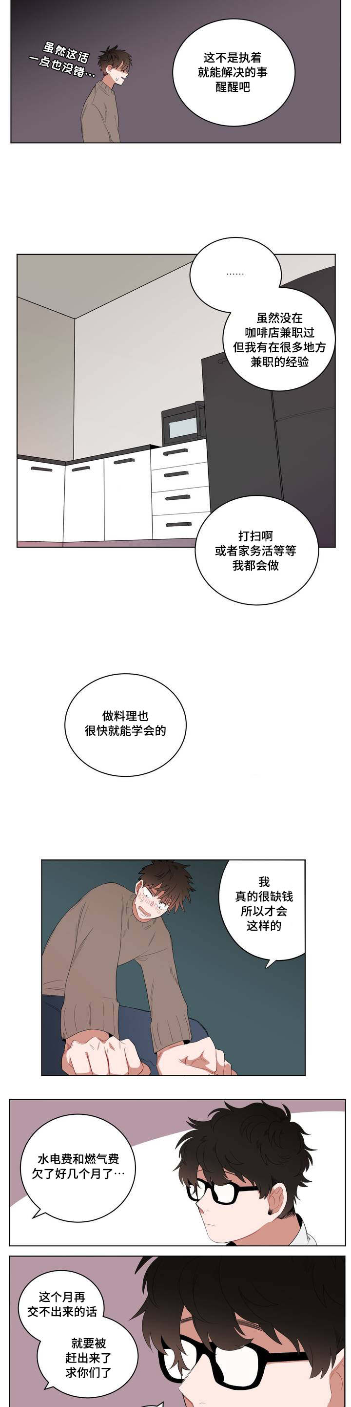 无声的功勋纪录片漫画,第2章：店长他...听不到声音1图