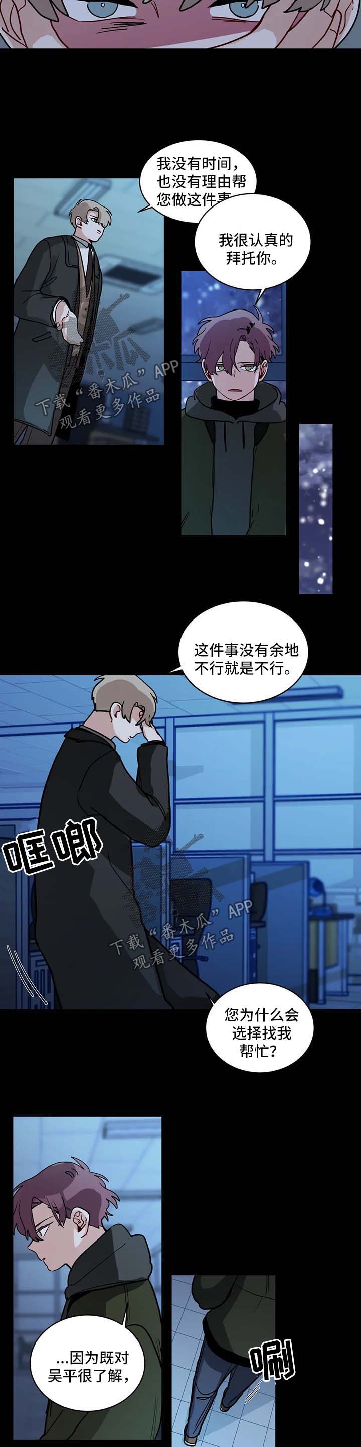 无声体验解说漫画,第141章：请您虐待我1图