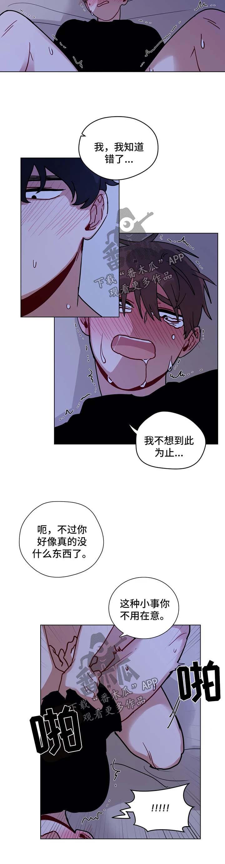 无声体验手语番木瓜漫画漫画,第173章：消气2图