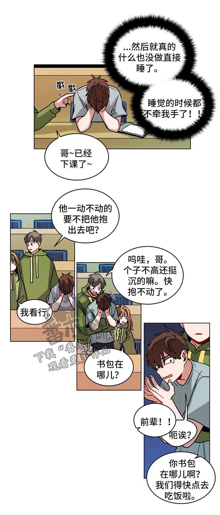 无声体验漫画,第105章：社会性死亡1图