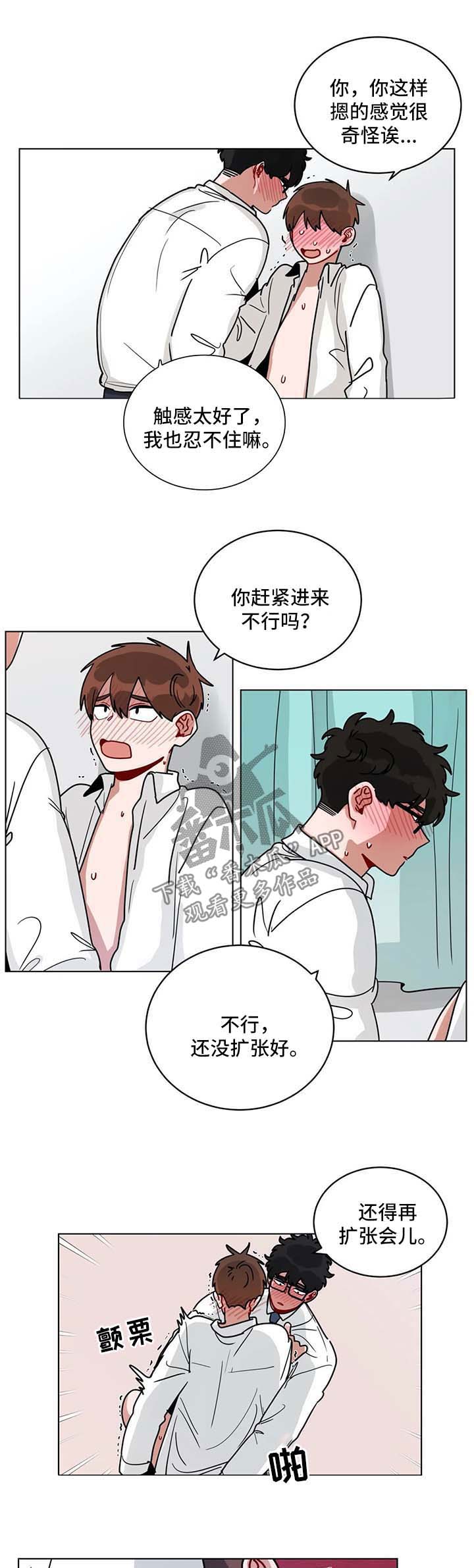 无声体验步枪漫画,第184章：蛋糕1图