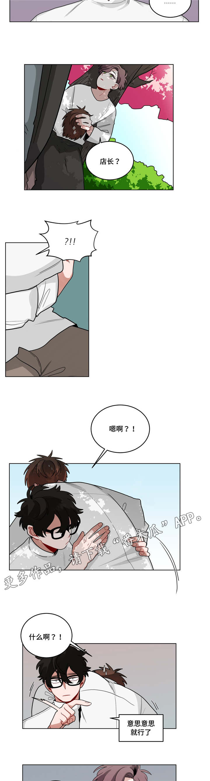 无声体验手语漫画漫画,第55章：上次2图