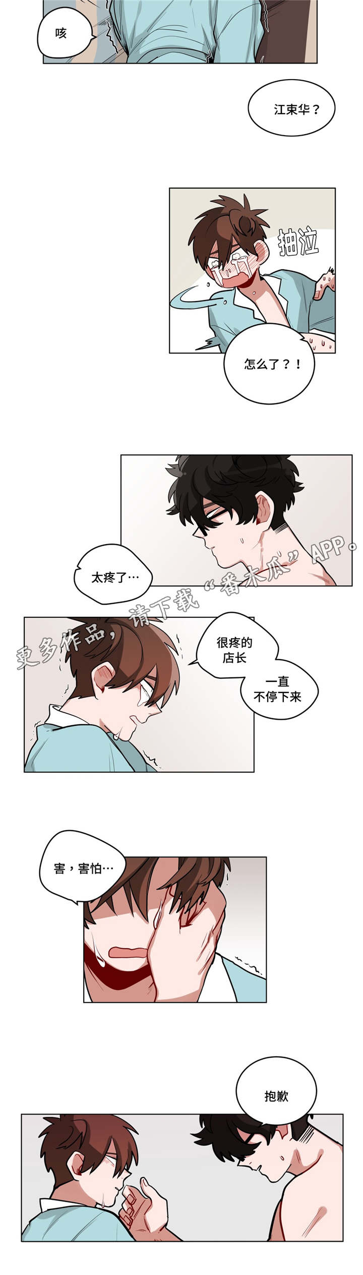 无声体验英文漫画,第31章：非法入侵1图