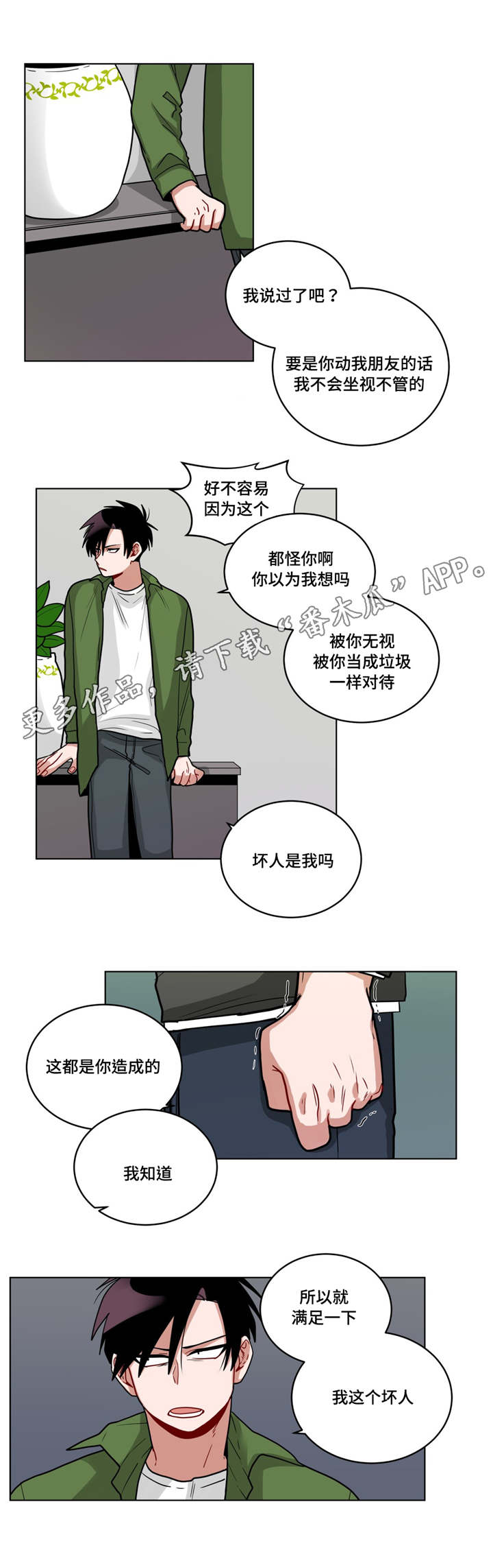 无声金币专用视频漫画,第62章：可怜人2图