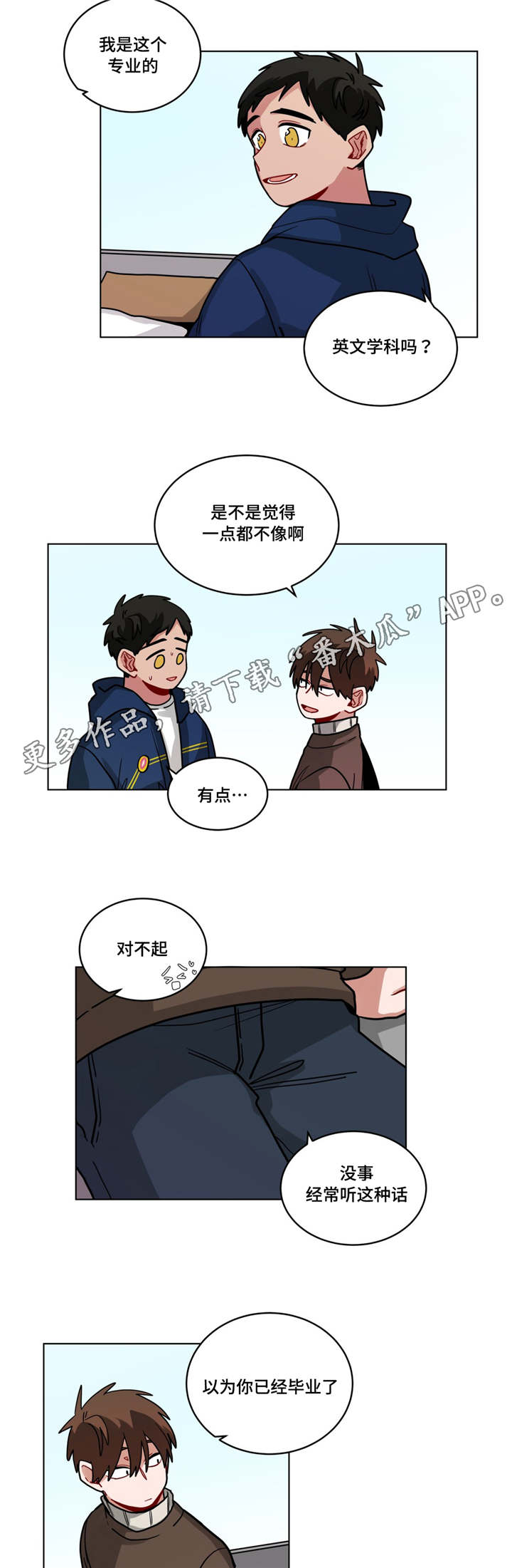 无声subliminal漫画,第72章：偷偷联系2图