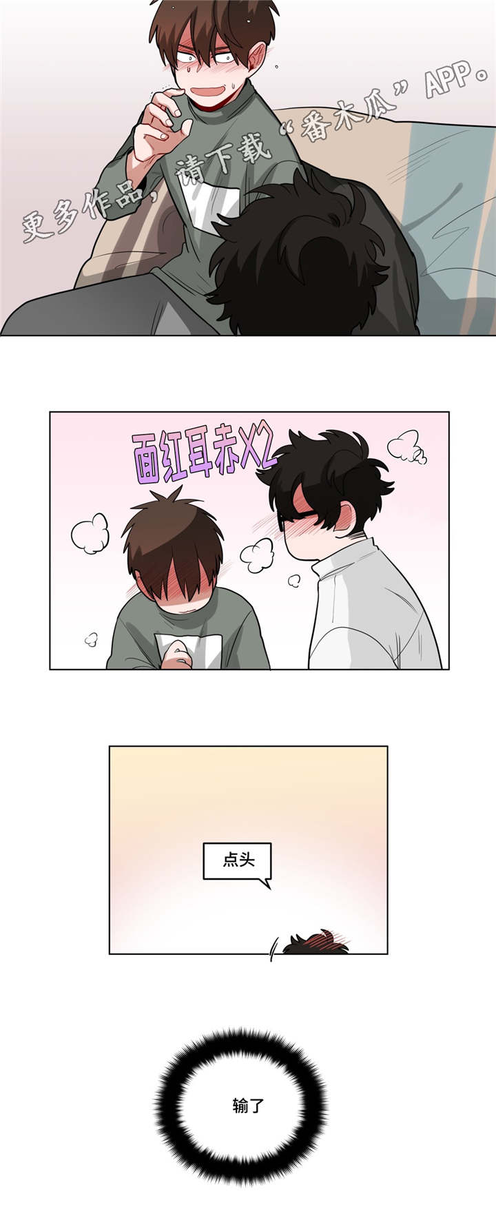 无绳跳绳有用吗漫画,第50章：厚脸皮2图