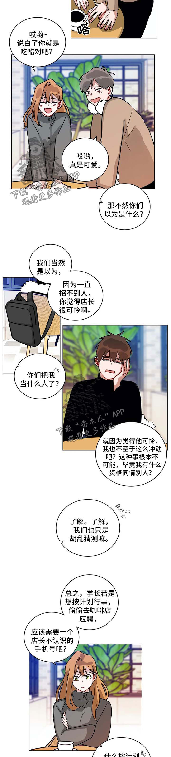 无声体验全集免费漫画,第176章：猜测2图