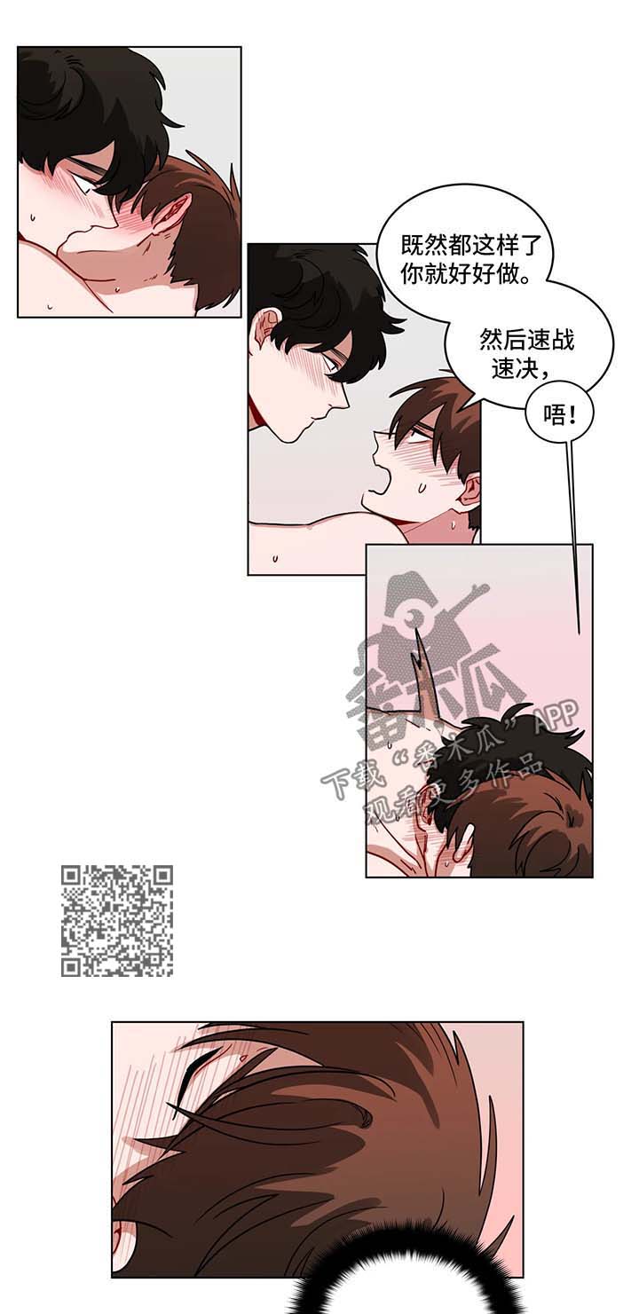 无声仿有声漫画,第97章：迟到2图