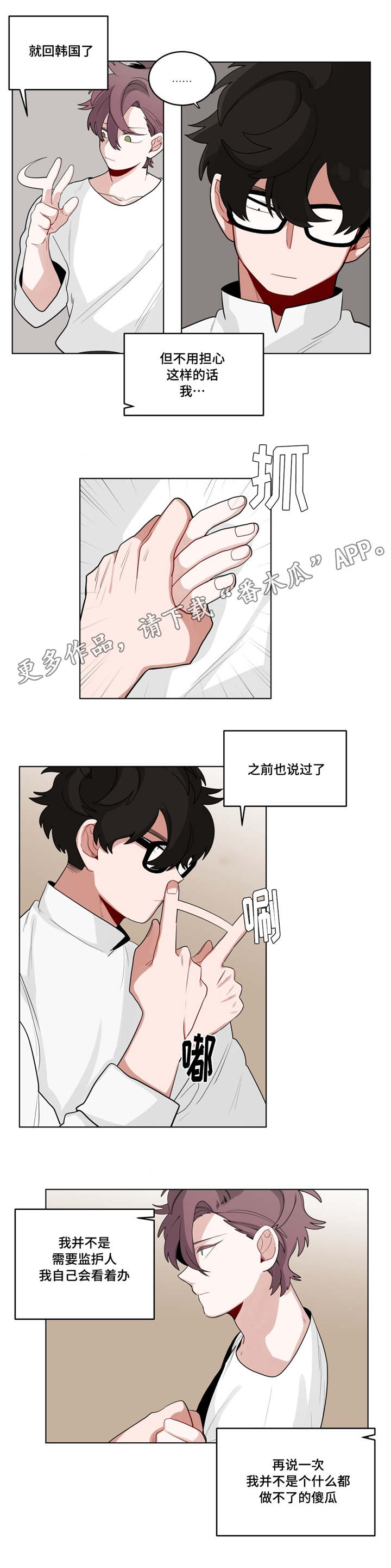 无声体验又名漫画,第23章：可以吗2图