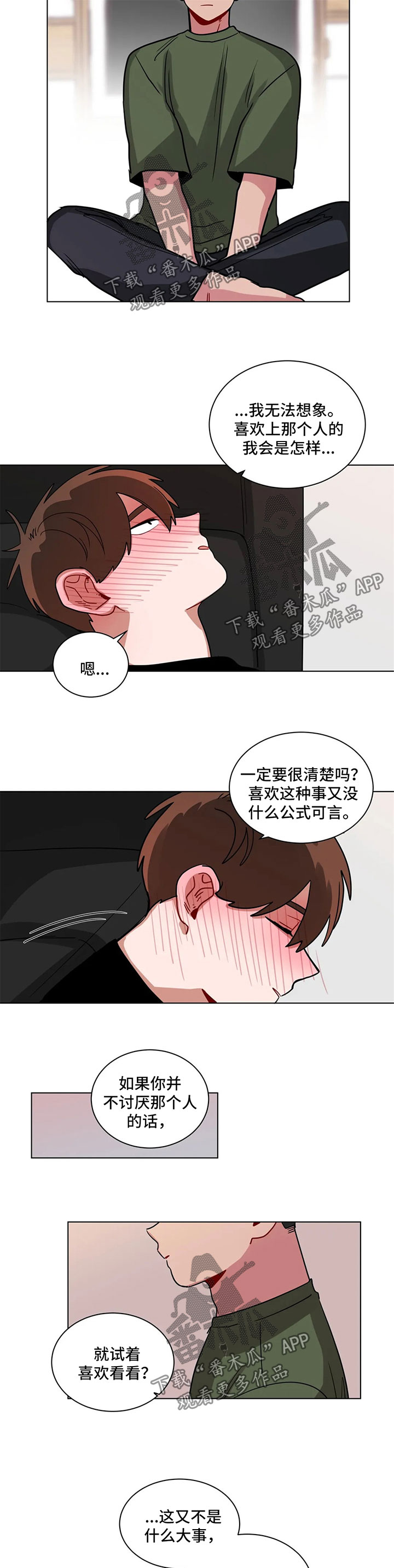 无声体验手语漫画漫画,第127章：牢骚2图