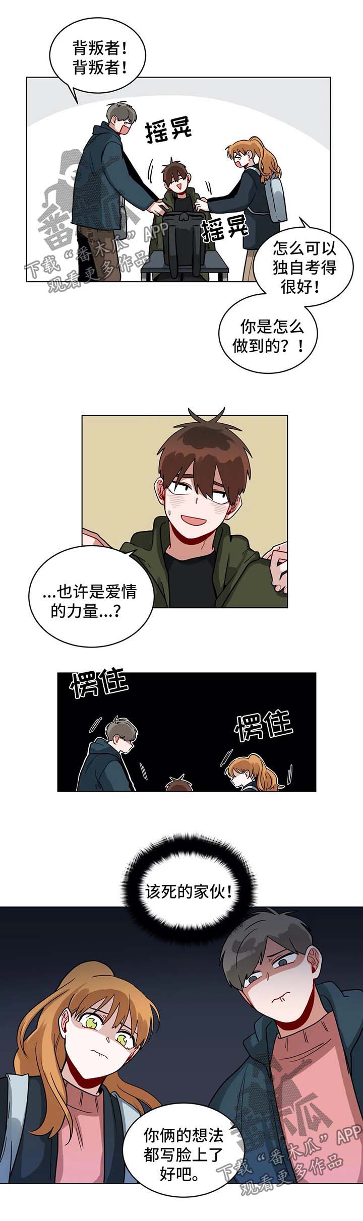 无声体验第二季漫画,第148章：多虑了2图