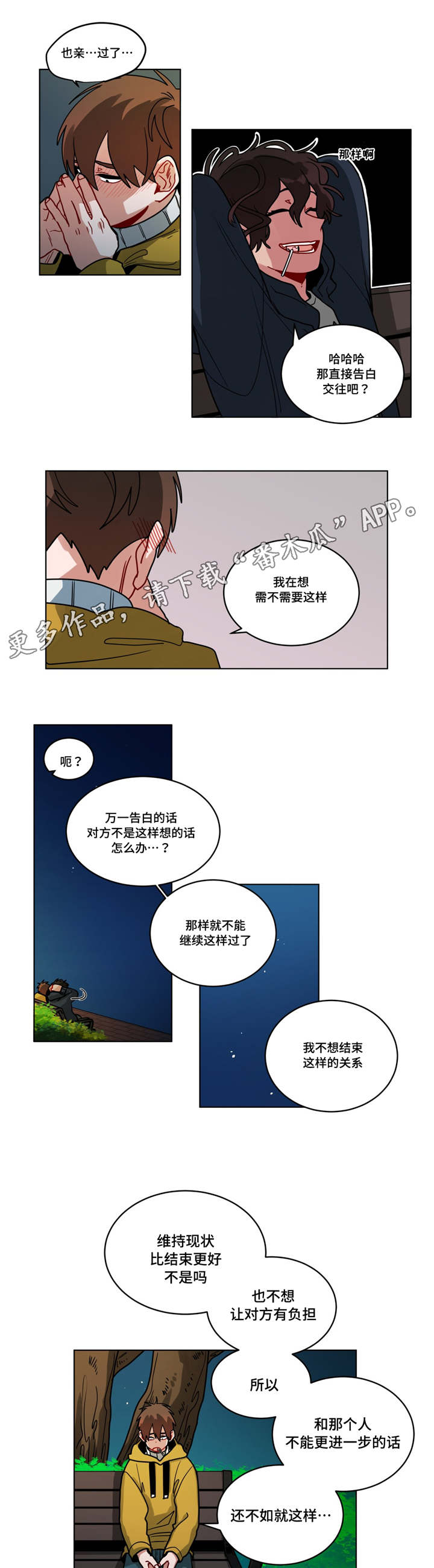 无声体验步枪漫画,第79章：保持1图