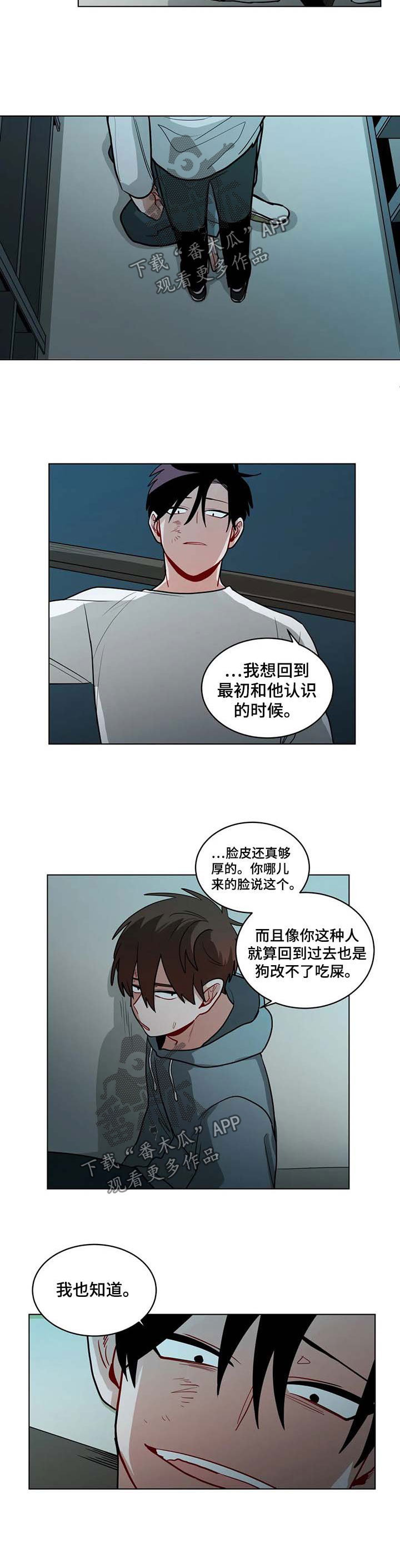 无声体验韩漫壁纸漫画,第88章：适可而止2图