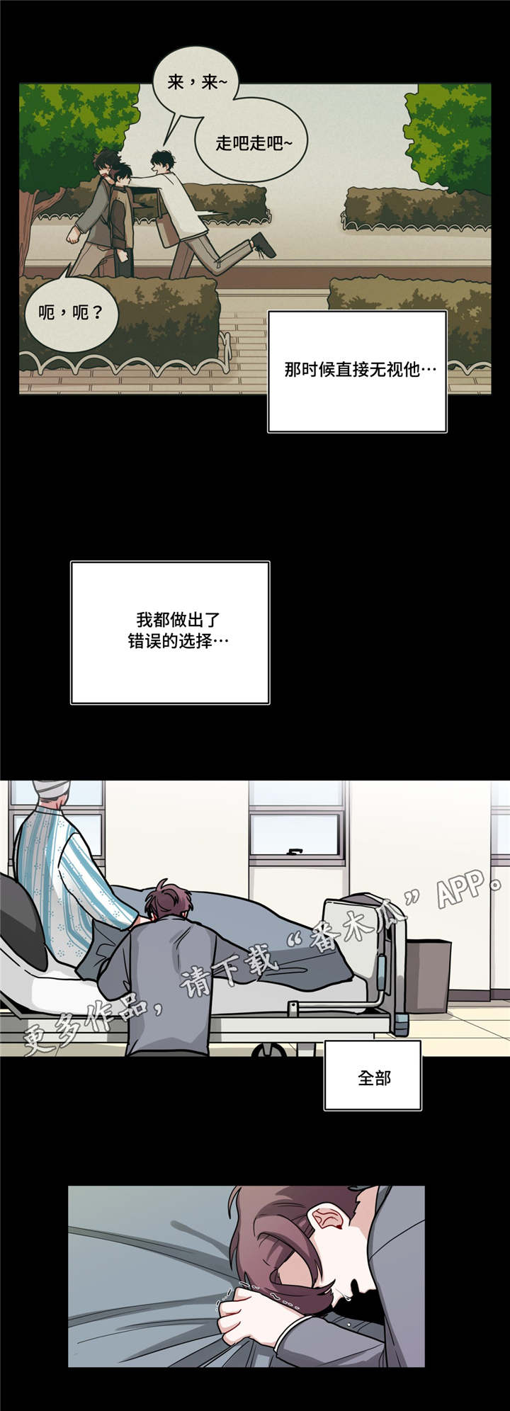 无声体验网盘漫画,第62章：可怜人1图