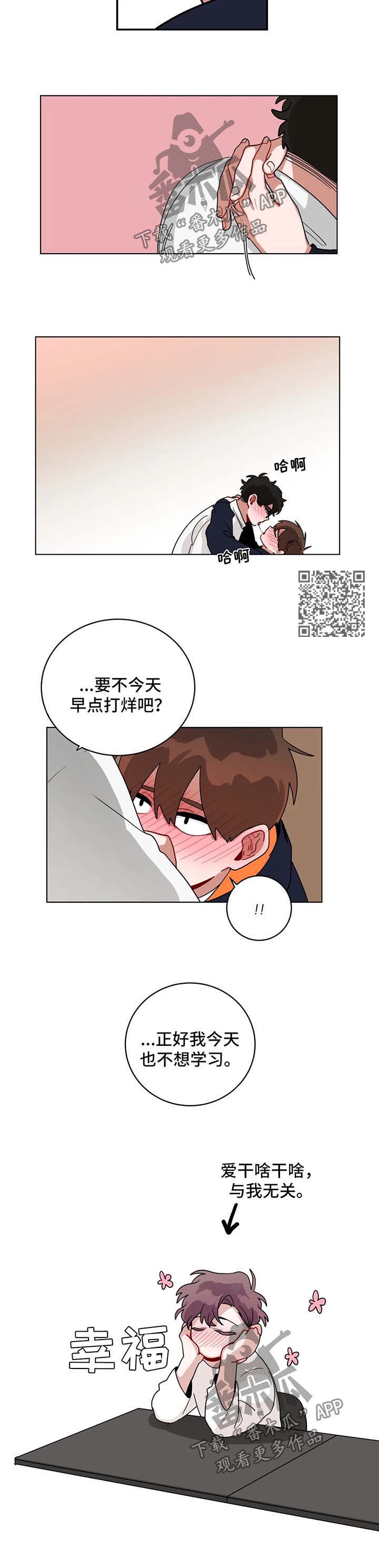 武圣天下传奇私服官网漫画,第162章：照片1图