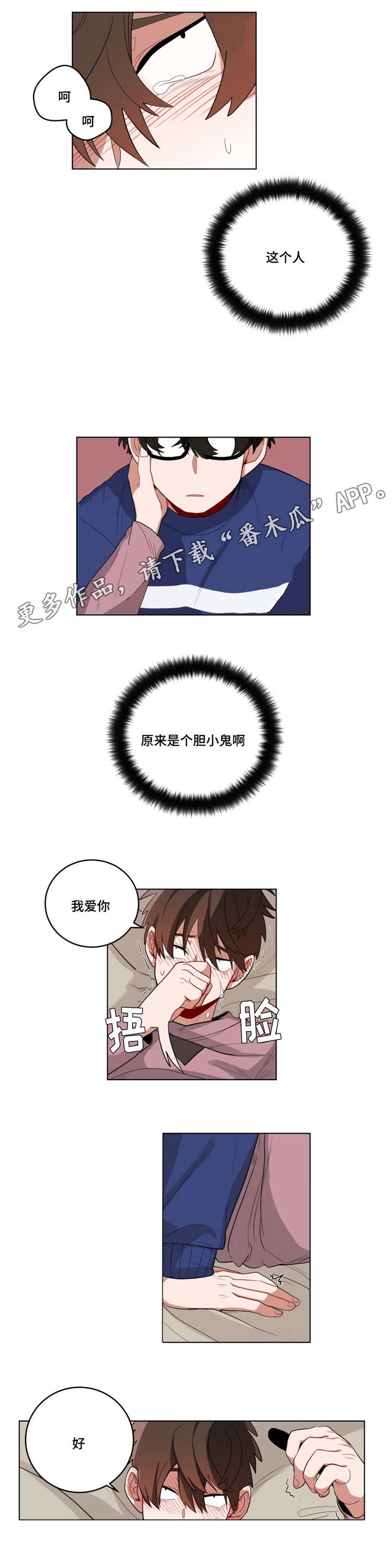 无声体验第二季漫画,第20章：黑社会？2图