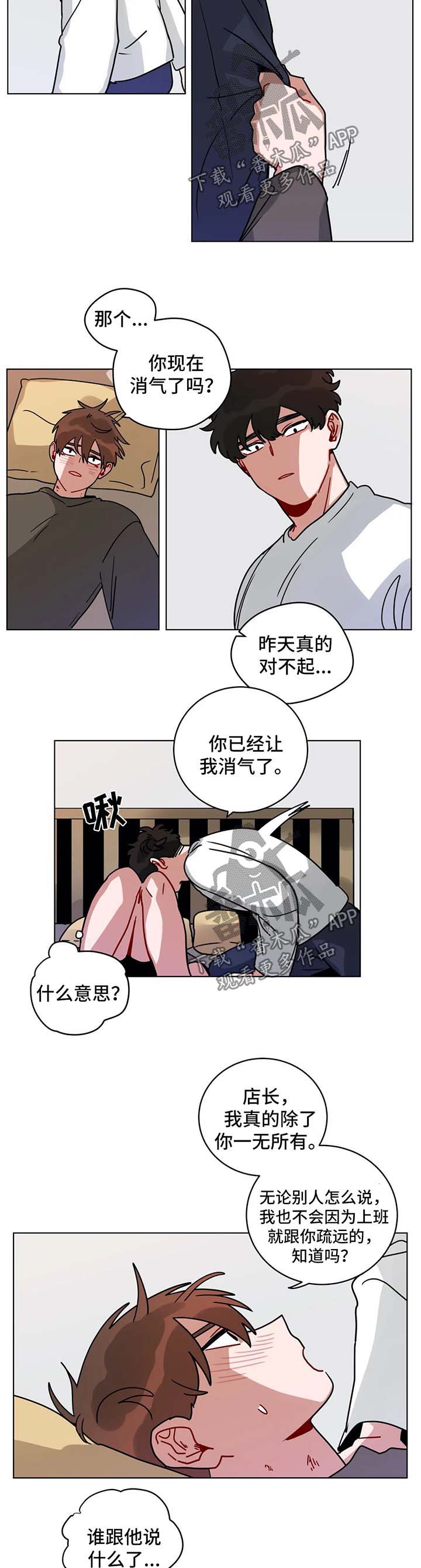 无声体验韩漫壁纸漫画,第174章：招聘1图