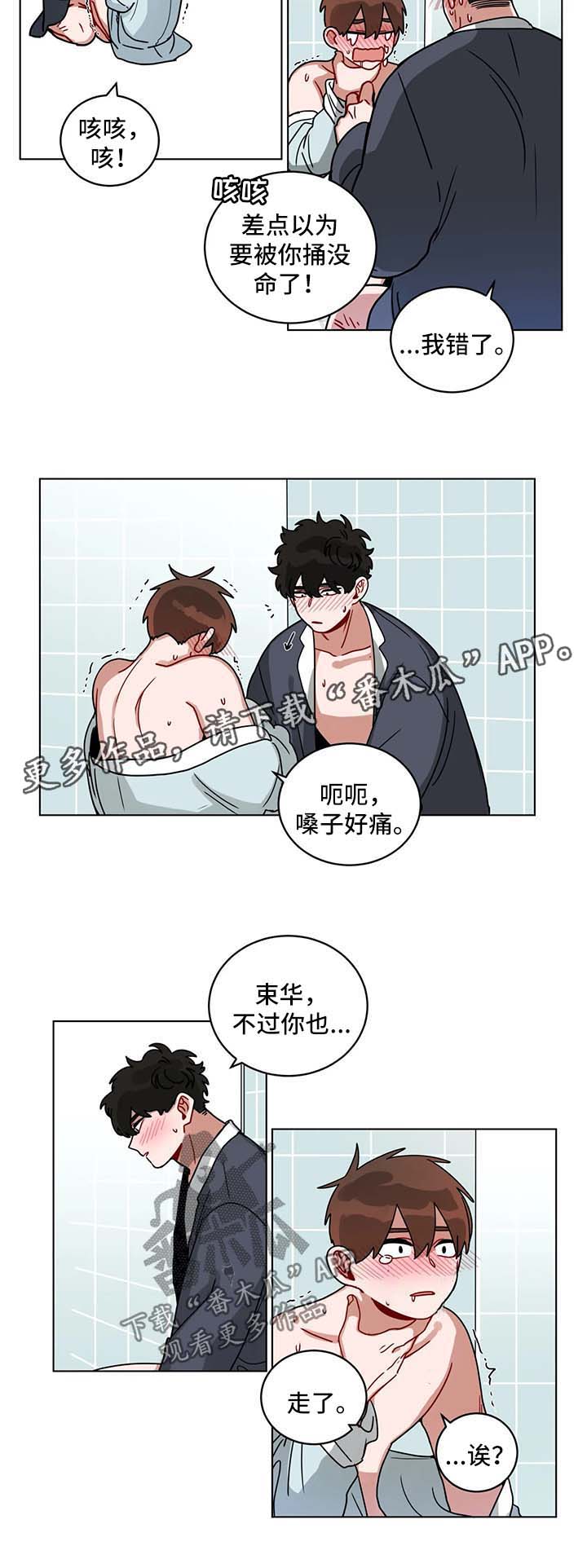 无声体验英文漫画,第164章：不放过你2图