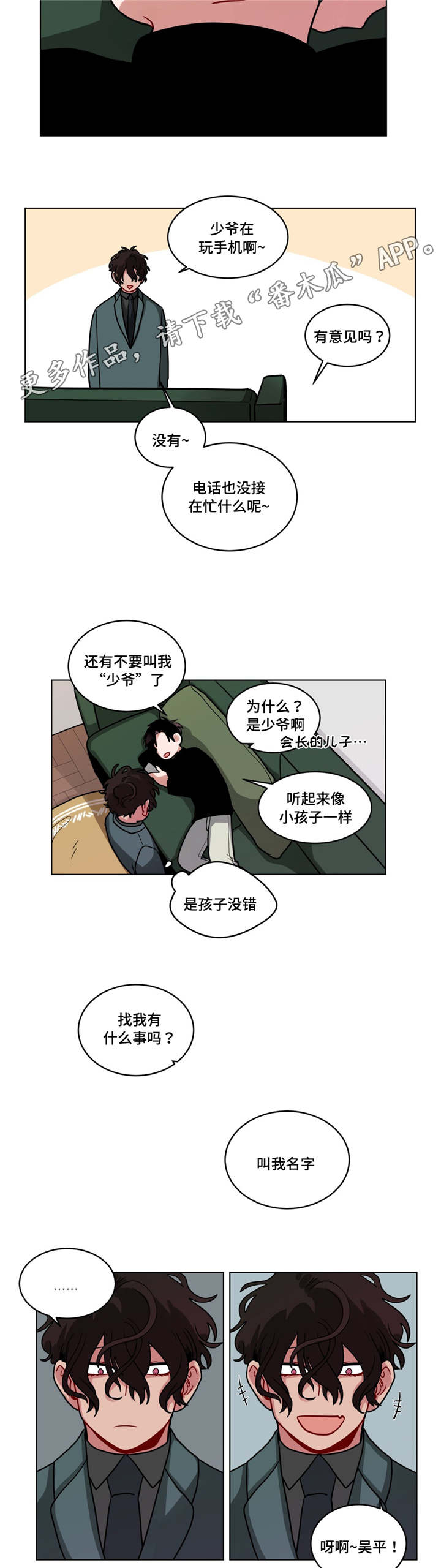 无声体验第三季下拉式免费阅读漫画,第81章：别生气2图