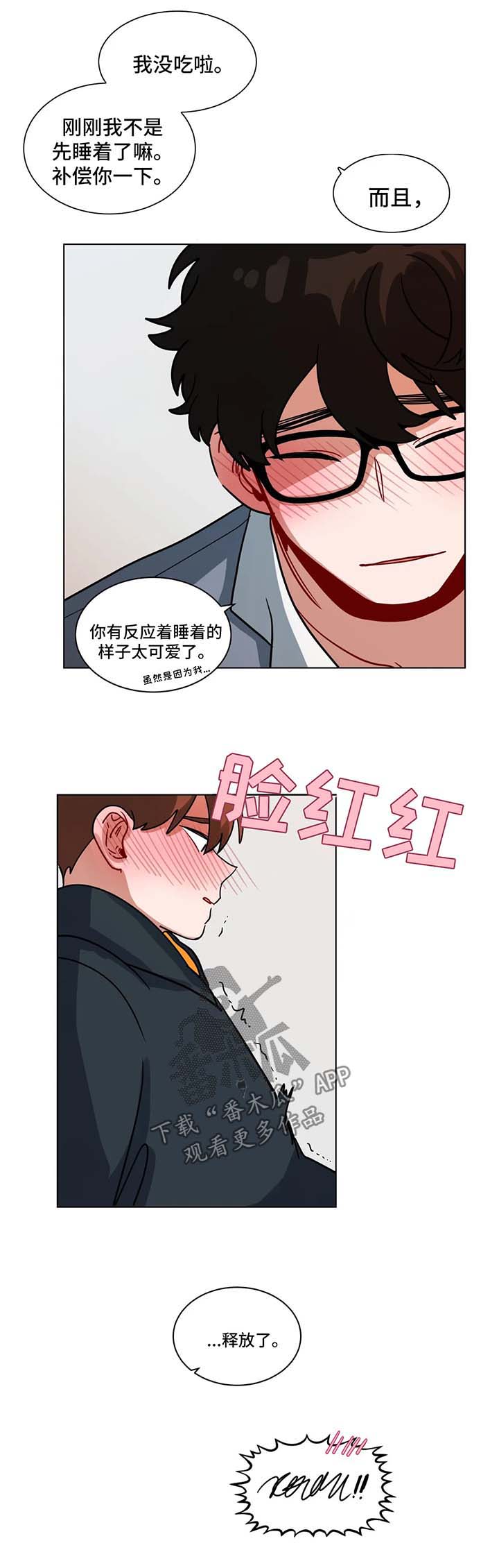 无声体验在线观看漫画,第122章：坦白1图