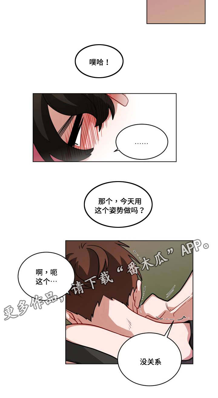 无声体验第二季漫画,第65章：很舒服2图