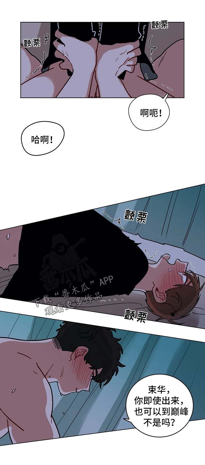 无声体验手语番木瓜漫画漫画,第173章：消气1图