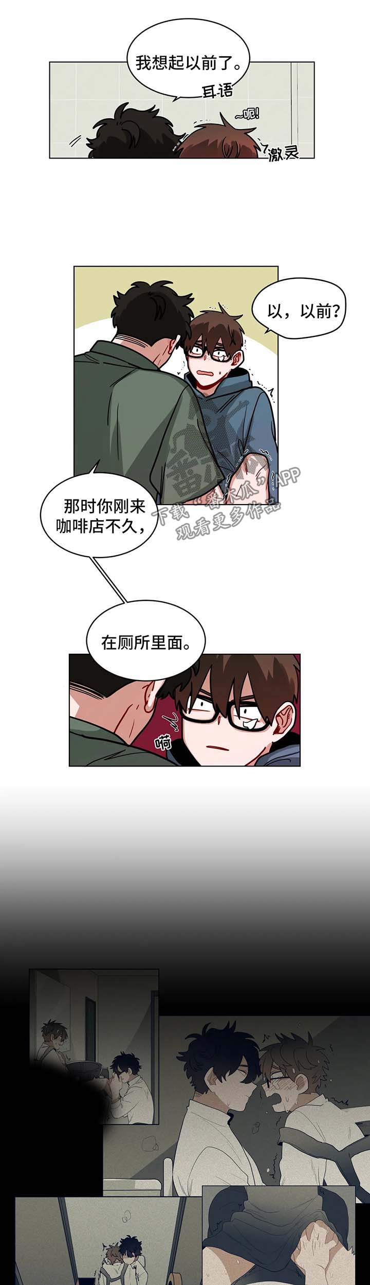 无声体验动漫漫画,第100章：公共场合2图