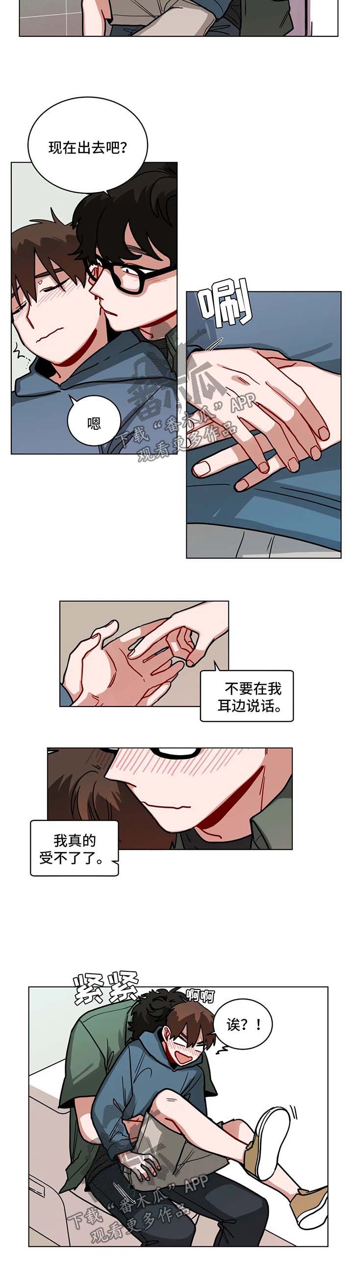 无声检测是什么意思漫画,第103章：该怎么收场2图