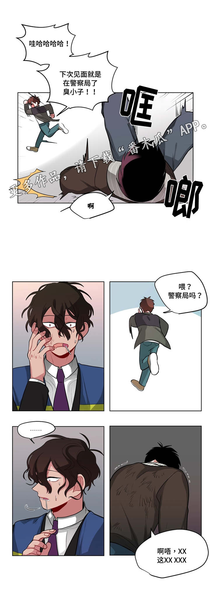无声体验英文漫画,第46章：发牢骚1图