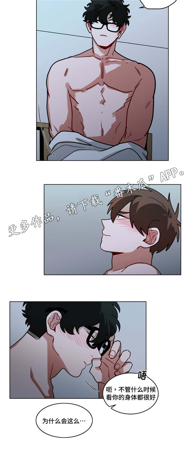 无声体验英文漫画,第70章：我要疯了2图
