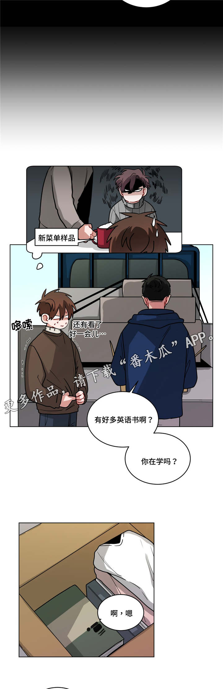 无声subliminal漫画,第72章：偷偷联系1图