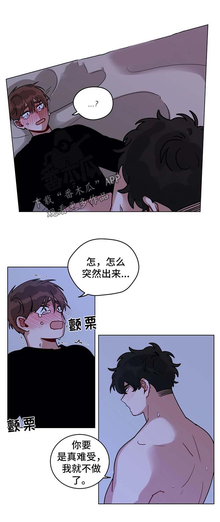 无声体验手语番木瓜漫画漫画,第173章：消气2图