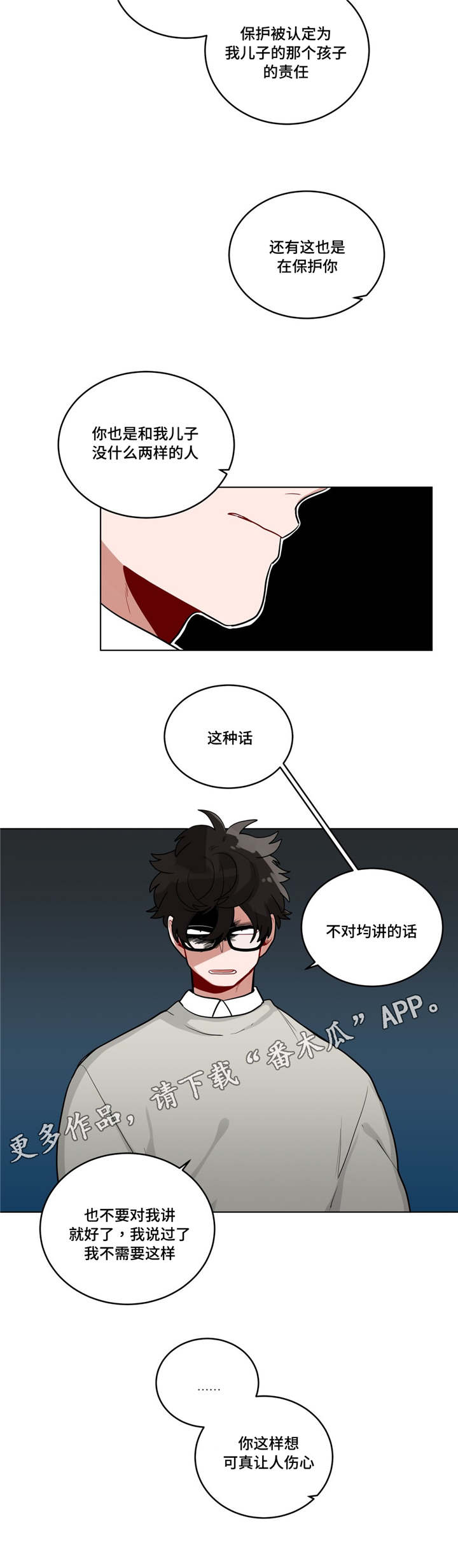 无声的世界还有他漫画,第38章：我讨厌他？2图